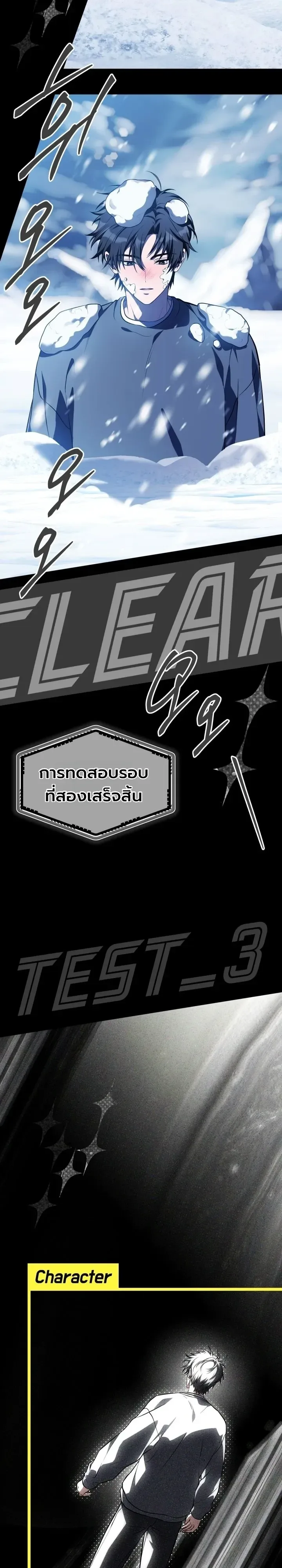 Swordmanship Veteran’s Game Stream เทพดาบขั้นเซียนมาเปิดสตรีมโชว์ตบไก่ในเกมแฟนตาซี ตอนที่ 38 หน้า 13