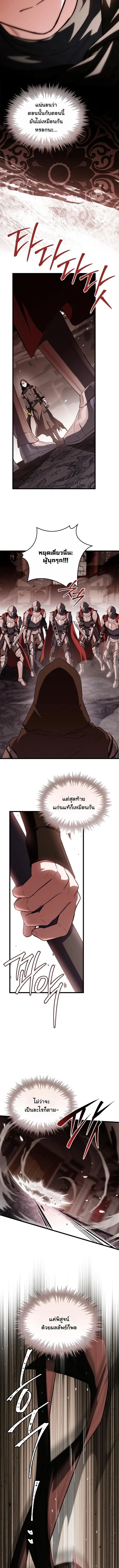 Swordmanship Veteran’s Game Stream เทพดาบขั้นเซียนมาเปิดสตรีมโชว์ตบไก่ในเกมแฟนตาซี ตอนที่ 5 หน้า 11
