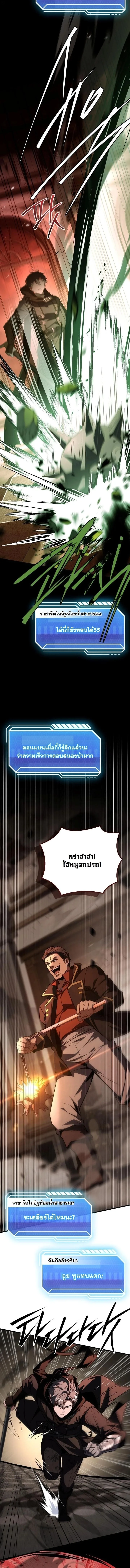 Swordmanship Veteran’s Game Stream เทพดาบขั้นเซียนมาเปิดสตรีมโชว์ตบไก่ในเกมแฟนตาซี ตอนที่ 6 หน้า 10