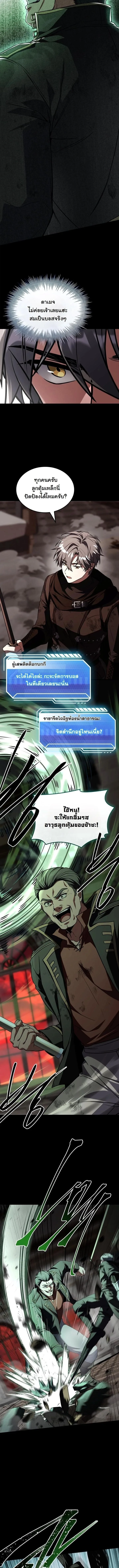 Swordmanship Veteran’s Game Stream เทพดาบขั้นเซียนมาเปิดสตรีมโชว์ตบไก่ในเกมแฟนตาซี ตอนที่ 6 หน้า 12