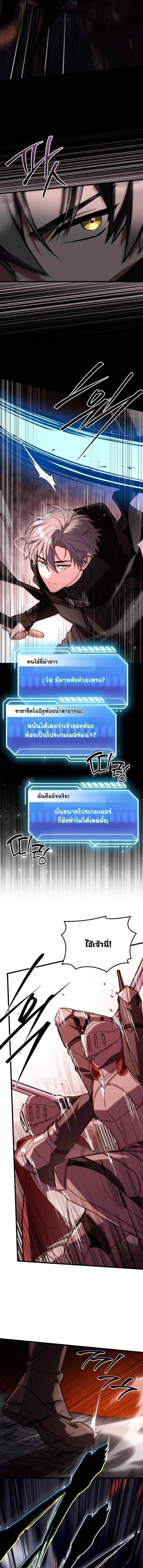 Swordmanship Veteran’s Game Stream เทพดาบขั้นเซียนมาเปิดสตรีมโชว์ตบไก่ในเกมแฟนตาซี ตอนที่ 6 หน้า 2