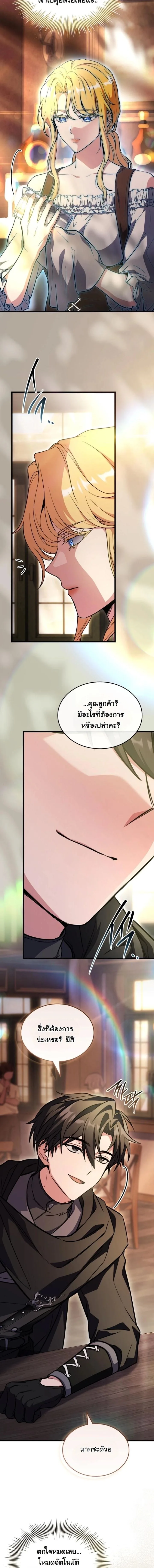 Swordmanship Veteran’s Game Stream เทพดาบขั้นเซียนมาเปิดสตรีมโชว์ตบไก่ในเกมแฟนตาซี ตอนที่ 7 หน้า 12