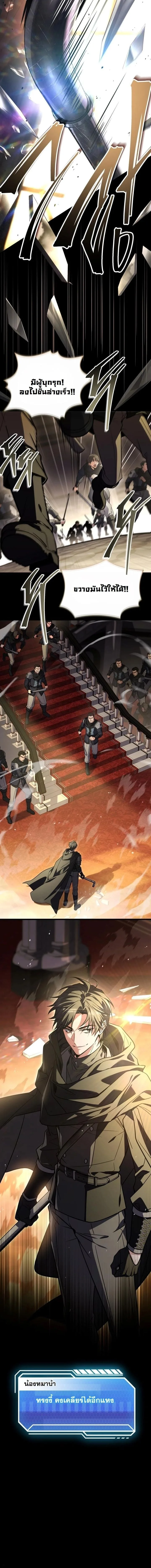 Swordmanship Veteran’s Game Stream เทพดาบขั้นเซียนมาเปิดสตรีมโชว์ตบไก่ในเกมแฟนตาซี ตอนที่ 9 หน้า 13
