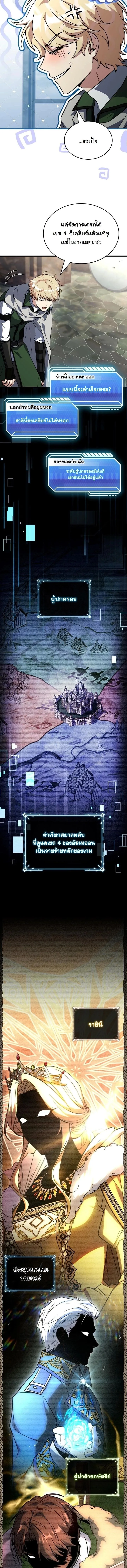 Swordmanship Veteran’s Game Stream เทพดาบขั้นเซียนมาเปิดสตรีมโชว์ตบไก่ในเกมแฟนตาซี ตอนที่ 9 หน้า 8