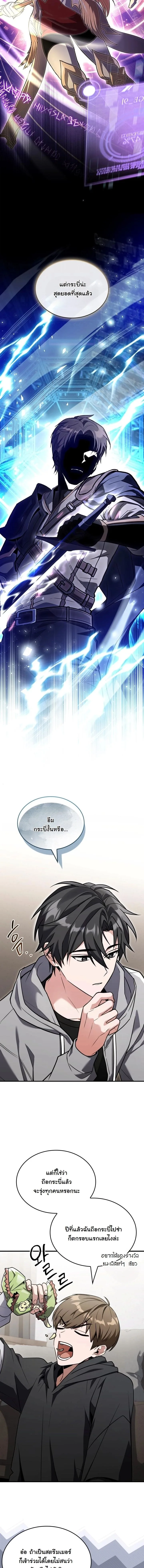 Swordmanship Veteran’s Game Stream เทพดาบขั้นเซียนมาเปิดสตรีมโชว์ตบไก่ในเกมแฟนตาซี ตอนที่ 1 หน้า 14