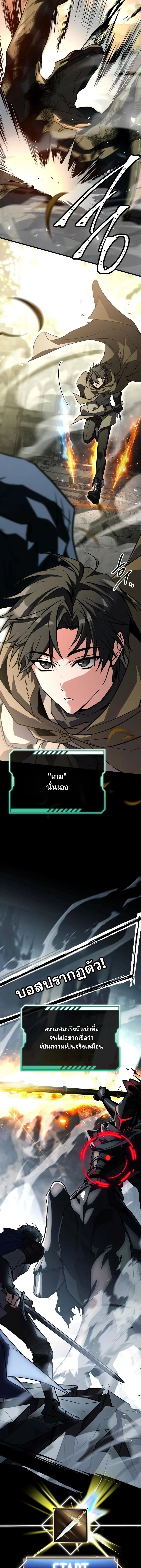 Swordmanship Veteran’s Game Stream เทพดาบขั้นเซียนมาเปิดสตรีมโชว์ตบไก่ในเกมแฟนตาซี ตอนที่ 1 หน้า 8