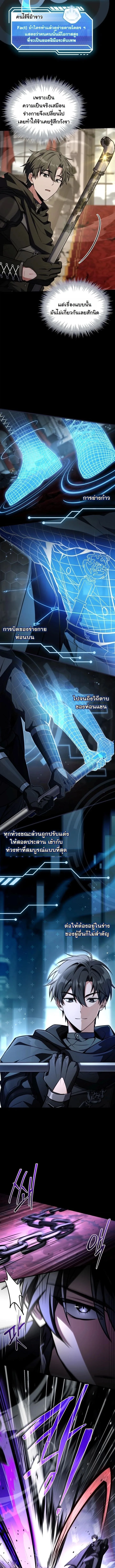 Swordmanship Veteran’s Game Stream เทพดาบขั้นเซียนมาเปิดสตรีมโชว์ตบไก่ในเกมแฟนตาซี ตอนที่ 11 หน้า 14