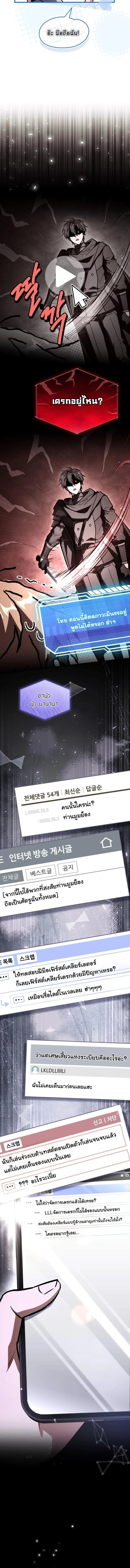 Swordmanship Veteran’s Game Stream เทพดาบขั้นเซียนมาเปิดสตรีมโชว์ตบไก่ในเกมแฟนตาซี ตอนที่ 12 หน้า 11