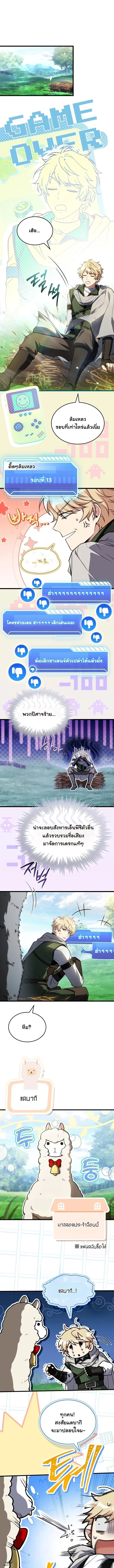 Swordmanship Veteran’s Game Stream เทพดาบขั้นเซียนมาเปิดสตรีมโชว์ตบไก่ในเกมแฟนตาซี ตอนที่ 12 หน้า 15