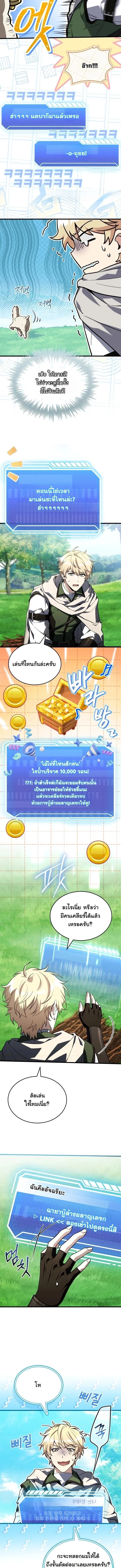 Swordmanship Veteran’s Game Stream เทพดาบขั้นเซียนมาเปิดสตรีมโชว์ตบไก่ในเกมแฟนตาซี ตอนที่ 12 หน้า 16