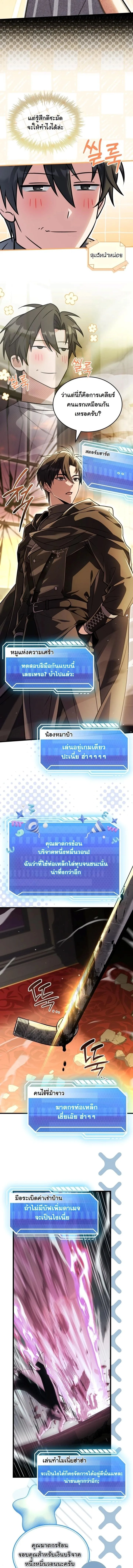 Swordmanship Veteran’s Game Stream เทพดาบขั้นเซียนมาเปิดสตรีมโชว์ตบไก่ในเกมแฟนตาซี ตอนที่ 12 หน้า 2