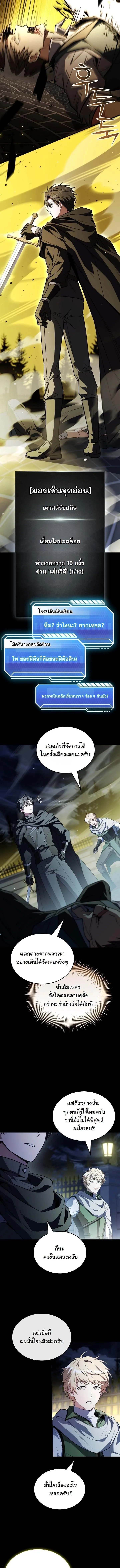 Swordmanship Veteran’s Game Stream เทพดาบขั้นเซียนมาเปิดสตรีมโชว์ตบไก่ในเกมแฟนตาซี ตอนที่ 15 หน้า 12
