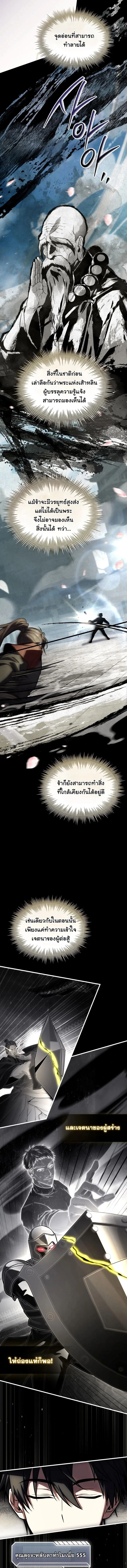 Swordmanship Veteran’s Game Stream เทพดาบขั้นเซียนมาเปิดสตรีมโชว์ตบไก่ในเกมแฟนตาซี ตอนที่ 15 หน้า 14