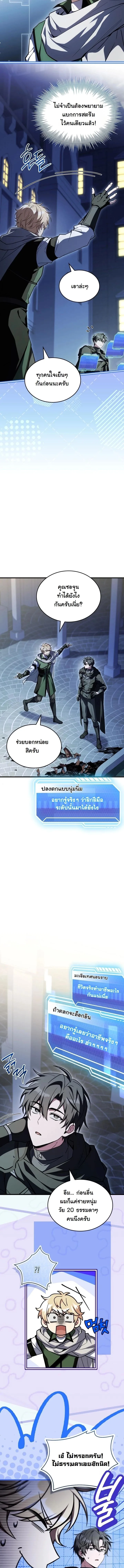 Swordmanship Veteran’s Game Stream เทพดาบขั้นเซียนมาเปิดสตรีมโชว์ตบไก่ในเกมแฟนตาซี ตอนที่ 16 หน้า 3