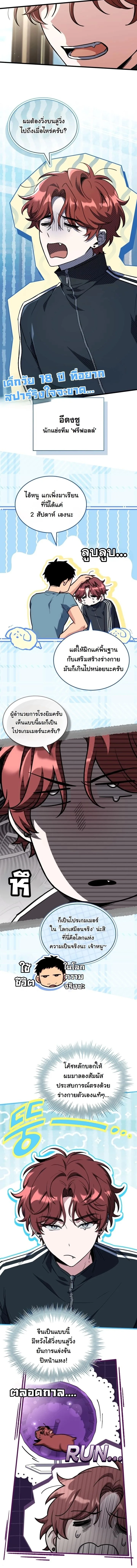 Swordmanship Veteran’s Game Stream เทพดาบขั้นเซียนมาเปิดสตรีมโชว์ตบไก่ในเกมแฟนตาซี ตอนที่ 18 หน้า 8