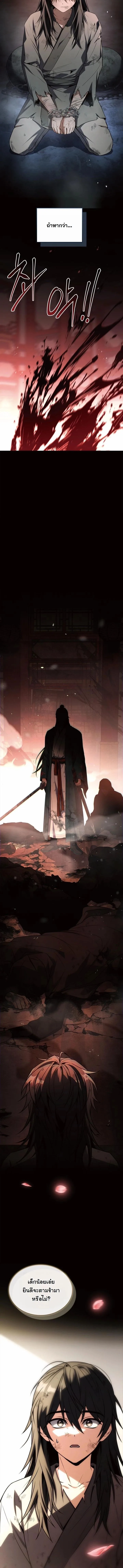 Swordmanship Veteran’s Game Stream เทพดาบขั้นเซียนมาเปิดสตรีมโชว์ตบไก่ในเกมแฟนตาซี ตอนที่ 2 หน้า 2