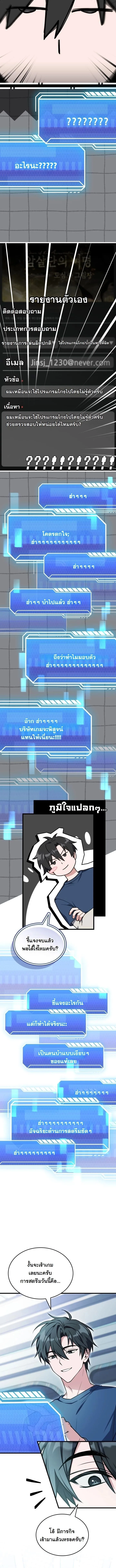 Swordmanship Veteran’s Game Stream เทพดาบขั้นเซียนมาเปิดสตรีมโชว์ตบไก่ในเกมแฟนตาซี ตอนที่ 20 หน้า 9