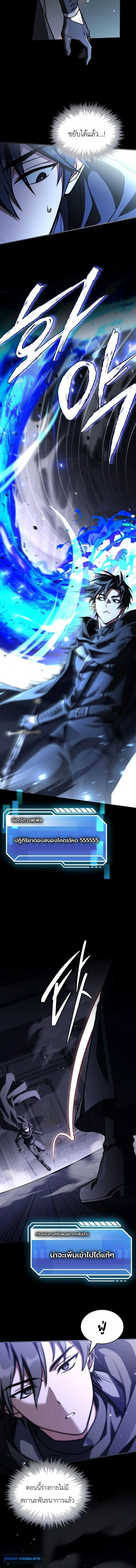 Swordmanship Veteran’s Game Stream เทพดาบขั้นเซียนมาเปิดสตรีมโชว์ตบไก่ในเกมแฟนตาซี ตอนที่ 21 หน้า 2