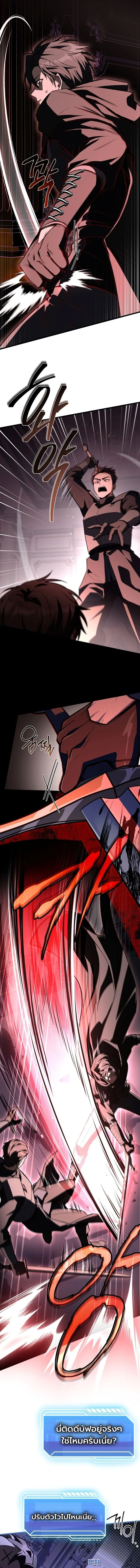 Swordmanship Veteran’s Game Stream เทพดาบขั้นเซียนมาเปิดสตรีมโชว์ตบไก่ในเกมแฟนตาซี ตอนที่ 21 หน้า 9