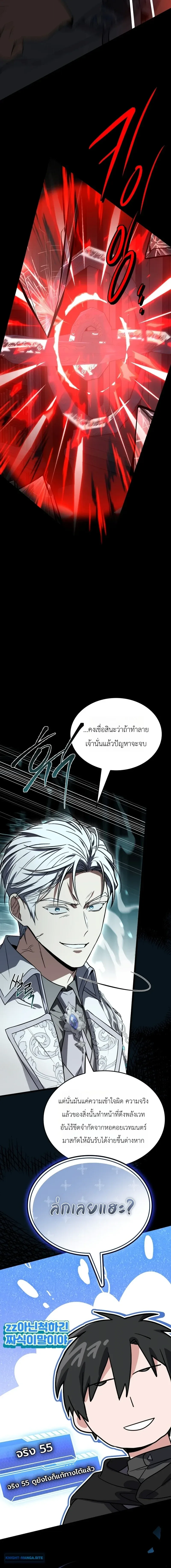 Swordmanship Veteran’s Game Stream เทพดาบขั้นเซียนมาเปิดสตรีมโชว์ตบไก่ในเกมแฟนตาซี ตอนที่ 22 หน้า 16