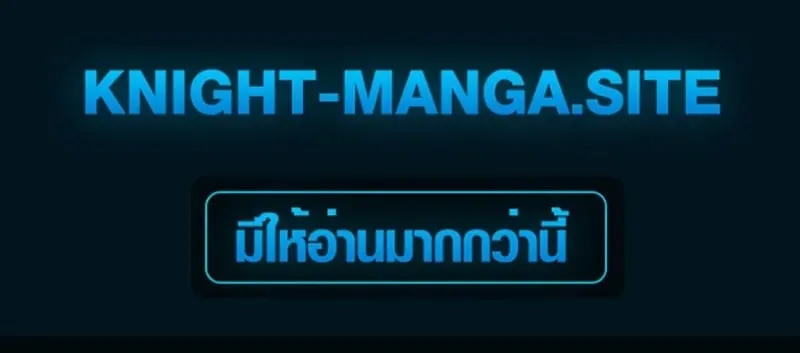 Swordmanship Veteran’s Game Stream เทพดาบขั้นเซียนมาเปิดสตรีมโชว์ตบไก่ในเกมแฟนตาซี ตอนที่ 25 หน้า 41