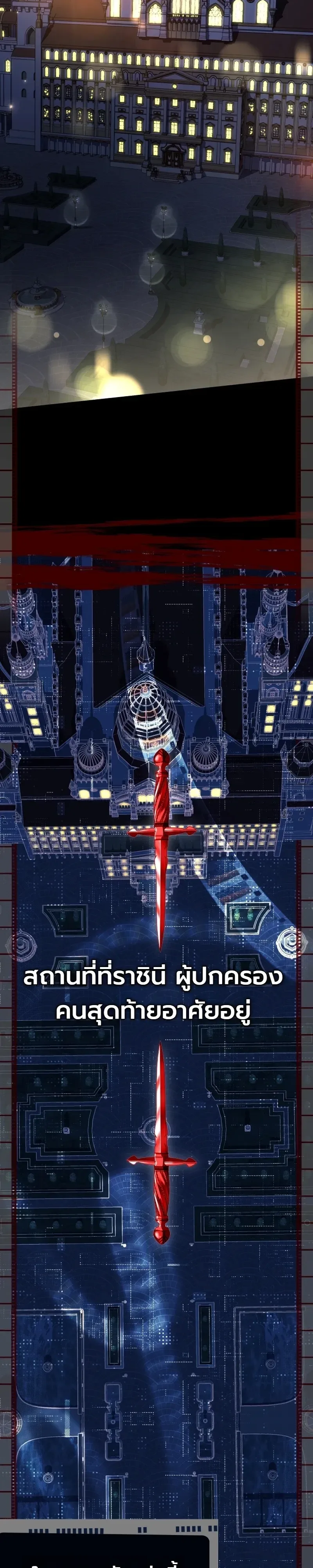 Swordmanship Veteran’s Game Stream เทพดาบขั้นเซียนมาเปิดสตรีมโชว์ตบไก่ในเกมแฟนตาซี ตอนที่ 26 หน้า 19