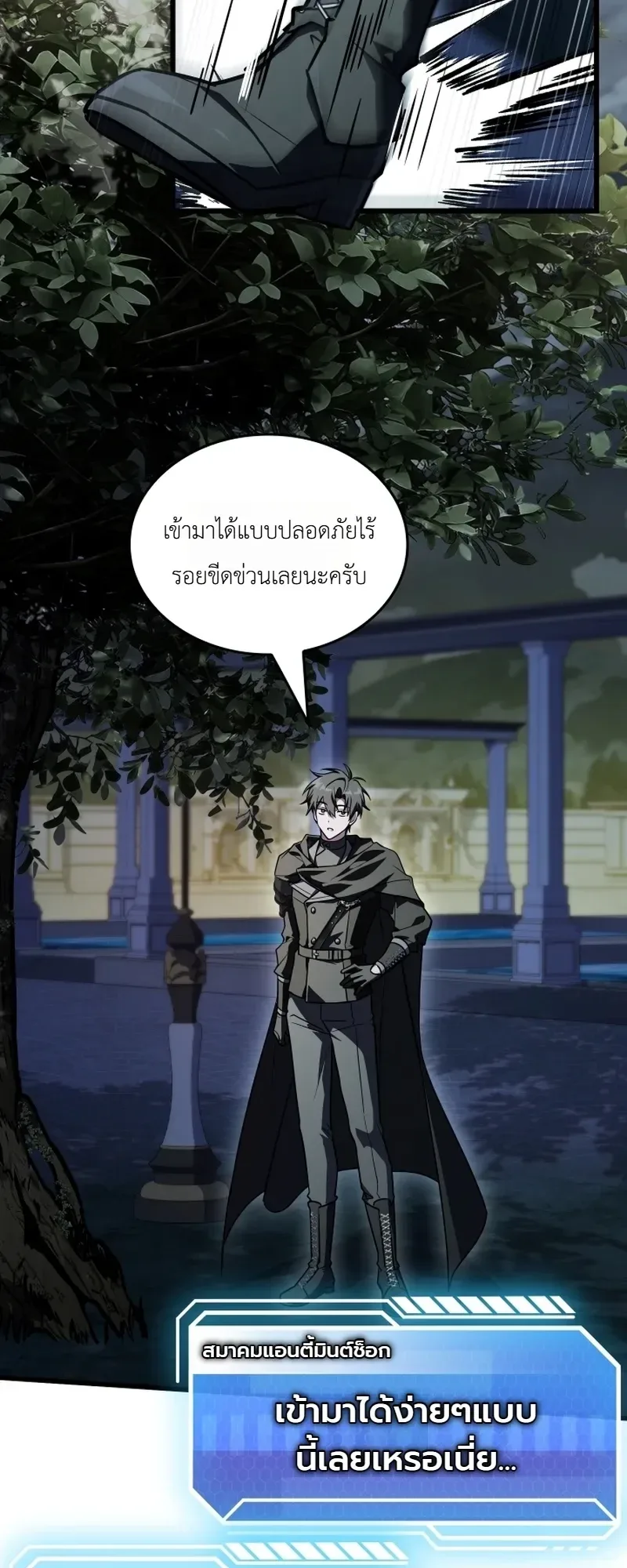 Swordmanship Veteran’s Game Stream เทพดาบขั้นเซียนมาเปิดสตรีมโชว์ตบไก่ในเกมแฟนตาซี ตอนที่ 26 หน้า 30