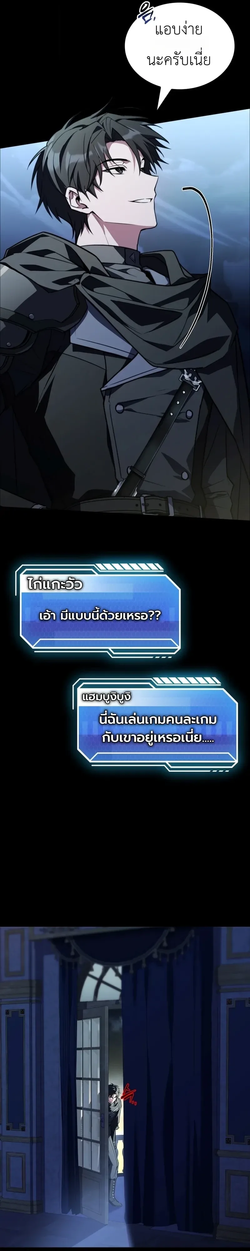 Swordmanship Veteran’s Game Stream เทพดาบขั้นเซียนมาเปิดสตรีมโชว์ตบไก่ในเกมแฟนตาซี ตอนที่ 26 หน้า 41