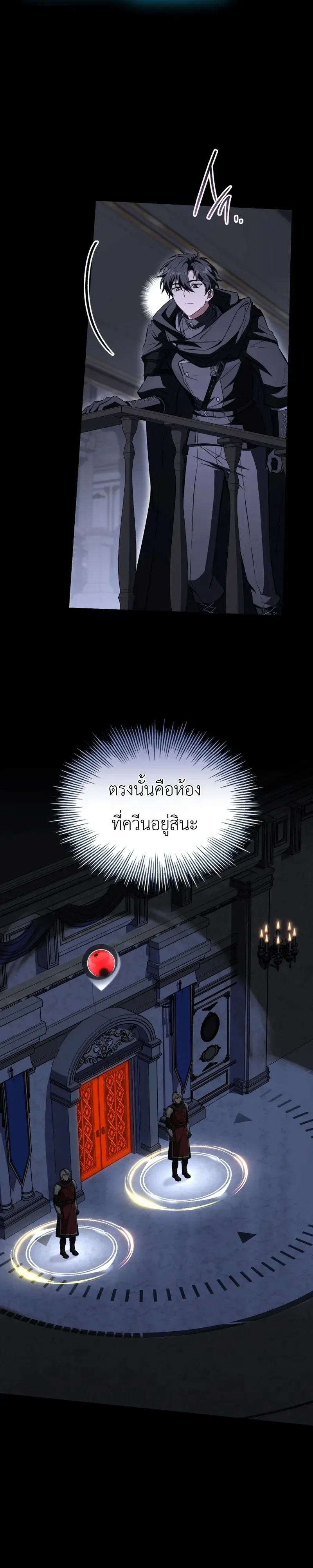 Swordmanship Veteran’s Game Stream เทพดาบขั้นเซียนมาเปิดสตรีมโชว์ตบไก่ในเกมแฟนตาซี ตอนที่ 27 หน้า 7