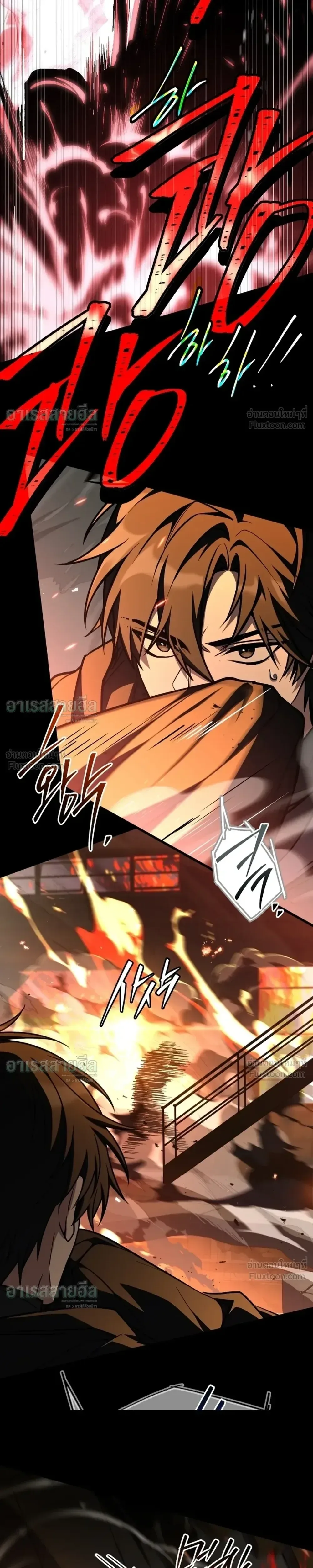Swordmanship Veteran’s Game Stream เทพดาบขั้นเซียนมาเปิดสตรีมโชว์ตบไก่ในเกมแฟนตาซี ตอนที่ 28 หน้า 14