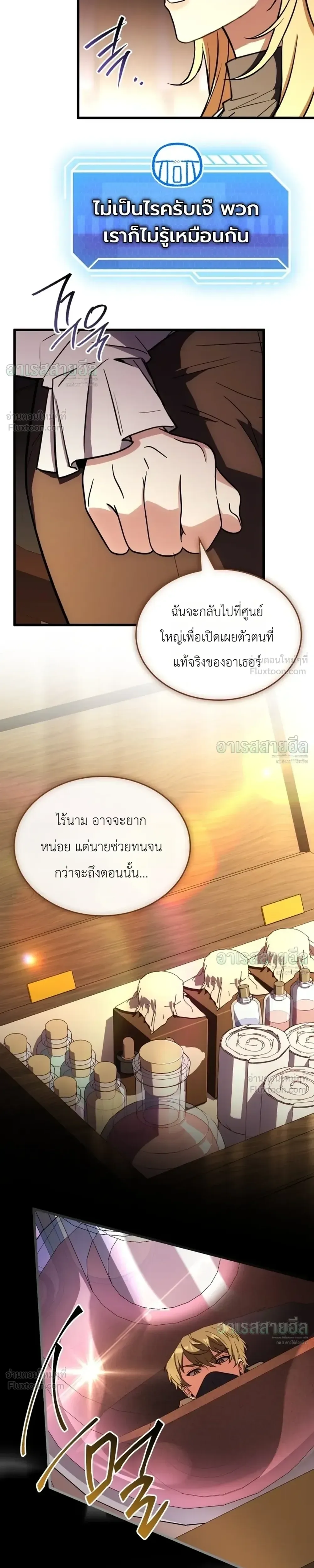 Swordmanship Veteran’s Game Stream เทพดาบขั้นเซียนมาเปิดสตรีมโชว์ตบไก่ในเกมแฟนตาซี ตอนที่ 28 หน้า 30