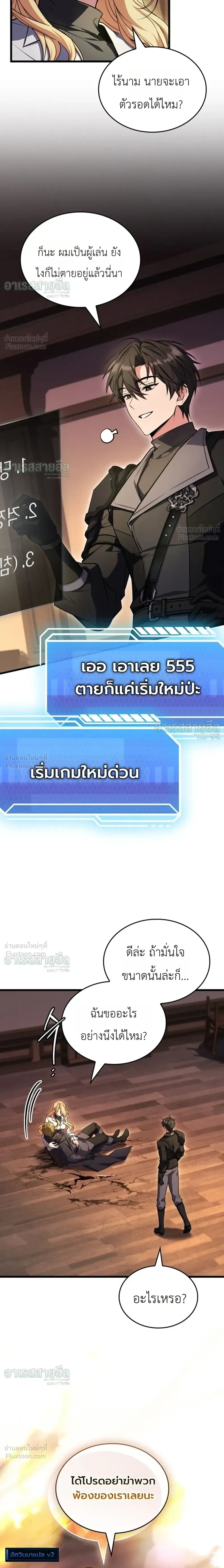 Swordmanship Veteran’s Game Stream เทพดาบขั้นเซียนมาเปิดสตรีมโชว์ตบไก่ในเกมแฟนตาซี ตอนที่ 28 หน้า 35