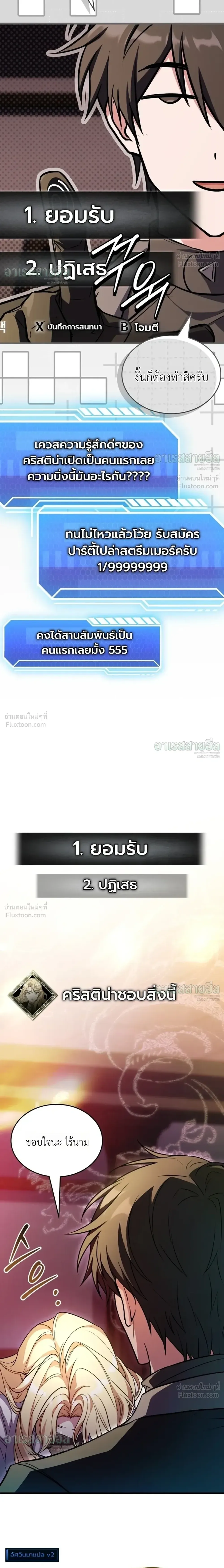 Swordmanship Veteran’s Game Stream เทพดาบขั้นเซียนมาเปิดสตรีมโชว์ตบไก่ในเกมแฟนตาซี ตอนที่ 28 หน้า 39