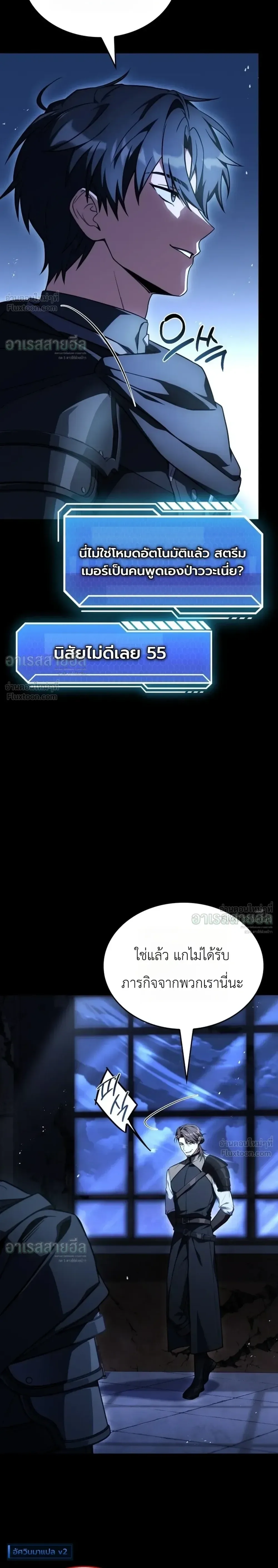 Swordmanship Veteran’s Game Stream เทพดาบขั้นเซียนมาเปิดสตรีมโชว์ตบไก่ในเกมแฟนตาซี ตอนที่ 28 หน้า 4