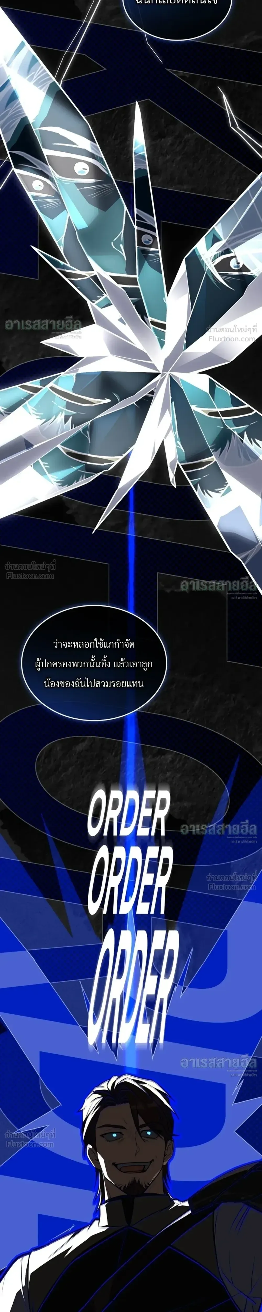 Swordmanship Veteran’s Game Stream เทพดาบขั้นเซียนมาเปิดสตรีมโชว์ตบไก่ในเกมแฟนตาซี ตอนที่ 28 หน้า 9