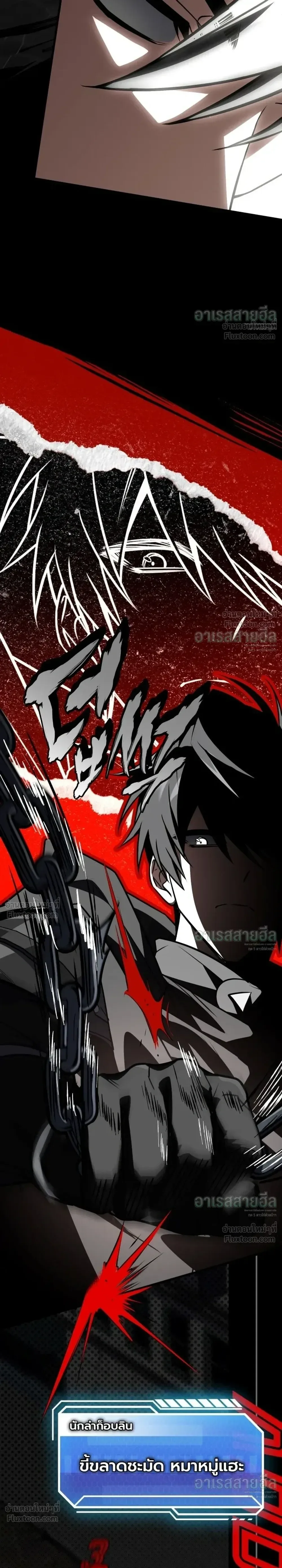 Swordmanship Veteran’s Game Stream เทพดาบขั้นเซียนมาเปิดสตรีมโชว์ตบไก่ในเกมแฟนตาซี ตอนที่ 29 หน้า 4