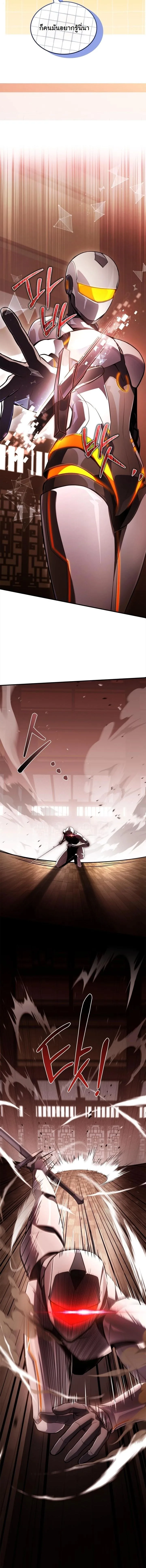 Swordmanship Veteran’s Game Stream เทพดาบขั้นเซียนมาเปิดสตรีมโชว์ตบไก่ในเกมแฟนตาซี ตอนที่ 3 หน้า 8