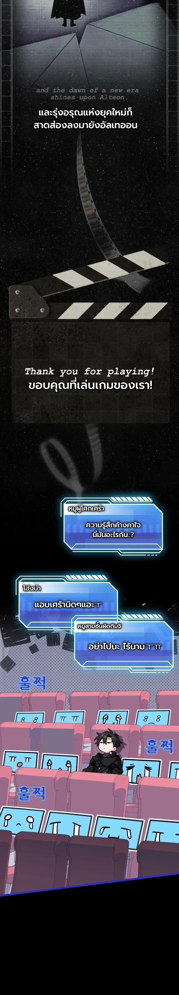Swordmanship Veteran’s Game Stream เทพดาบขั้นเซียนมาเปิดสตรีมโชว์ตบไก่ในเกมแฟนตาซี ตอนที่ 31 หน้า 29
