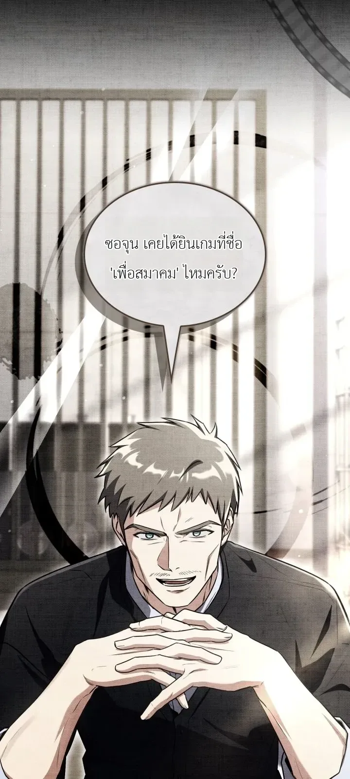 Swordmanship Veteran’s Game Stream เทพดาบขั้นเซียนมาเปิดสตรีมโชว์ตบไก่ในเกมแฟนตาซี ตอนที่ 31 หน้า 50