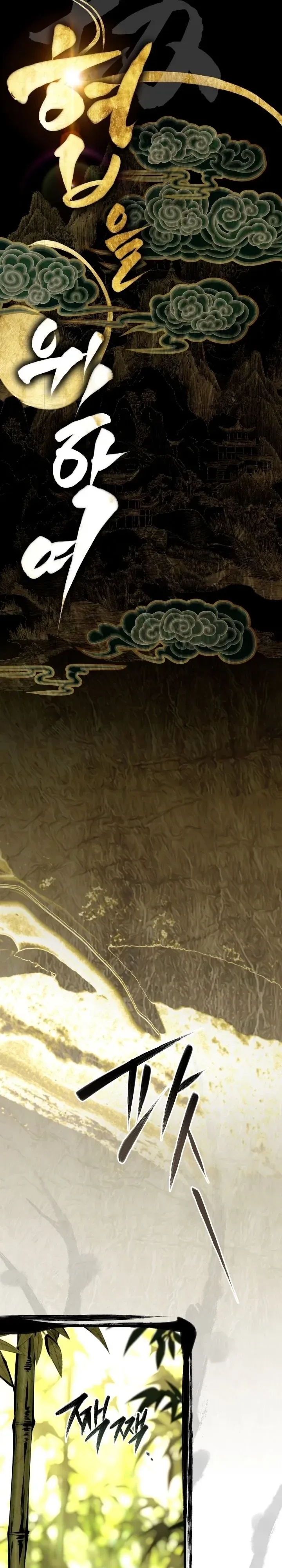 Swordmanship Veteran’s Game Stream เทพดาบขั้นเซียนมาเปิดสตรีมโชว์ตบไก่ในเกมแฟนตาซี ตอนที่ 31 หน้า 52