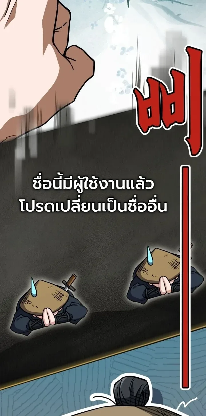 Swordmanship Veteran’s Game Stream เทพดาบขั้นเซียนมาเปิดสตรีมโชว์ตบไก่ในเกมแฟนตาซี ตอนที่ 32 หน้า 25