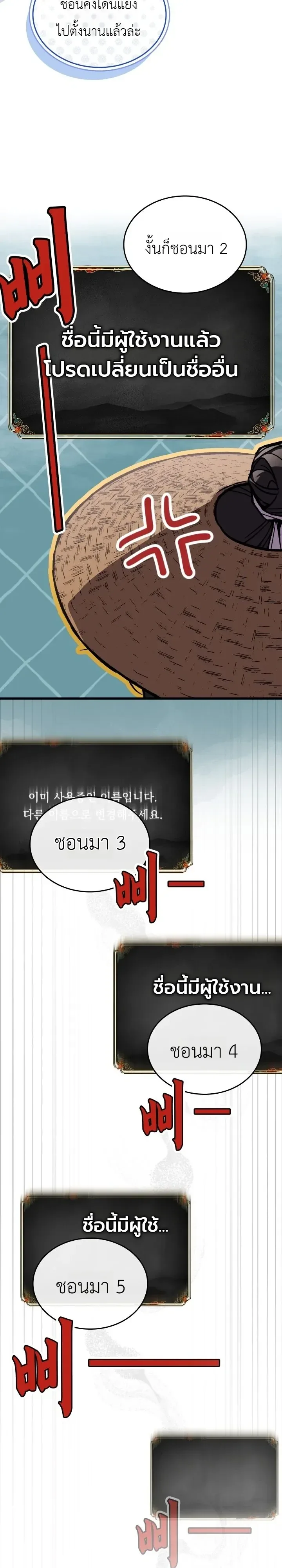 Swordmanship Veteran’s Game Stream เทพดาบขั้นเซียนมาเปิดสตรีมโชว์ตบไก่ในเกมแฟนตาซี ตอนที่ 32 หน้า 27