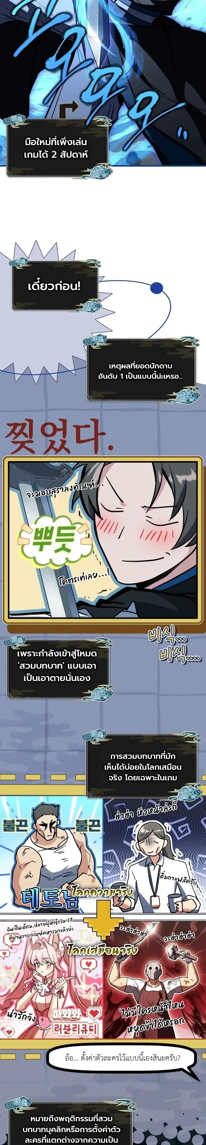 Swordmanship Veteran’s Game Stream เทพดาบขั้นเซียนมาเปิดสตรีมโชว์ตบไก่ในเกมแฟนตาซี ตอนที่ 33 หน้า 41