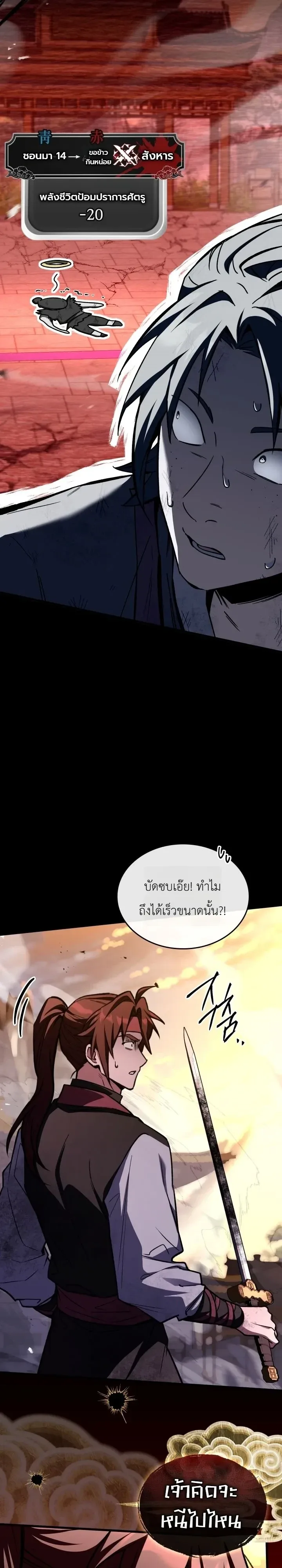 Swordmanship Veteran’s Game Stream เทพดาบขั้นเซียนมาเปิดสตรีมโชว์ตบไก่ในเกมแฟนตาซี ตอนที่ 34 หน้า 43