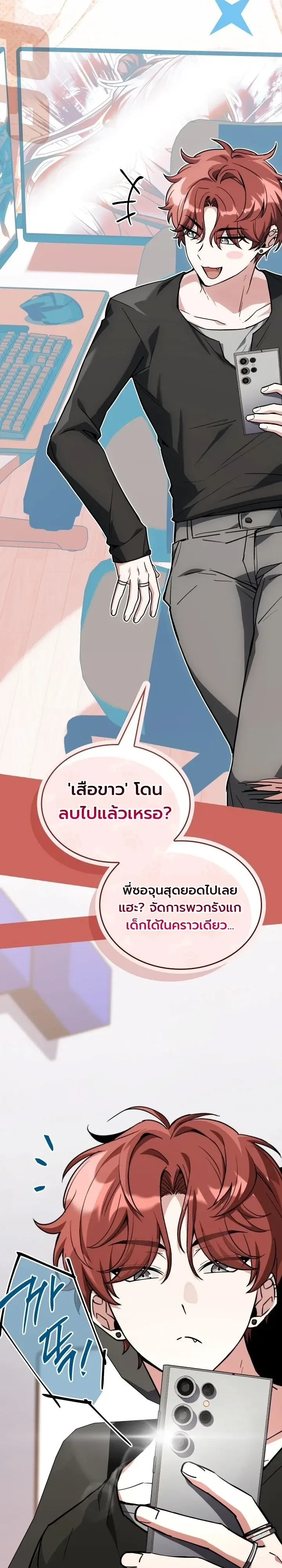 Swordmanship Veteran’s Game Stream เทพดาบขั้นเซียนมาเปิดสตรีมโชว์ตบไก่ในเกมแฟนตาซี ตอนที่ 37 หน้า 44