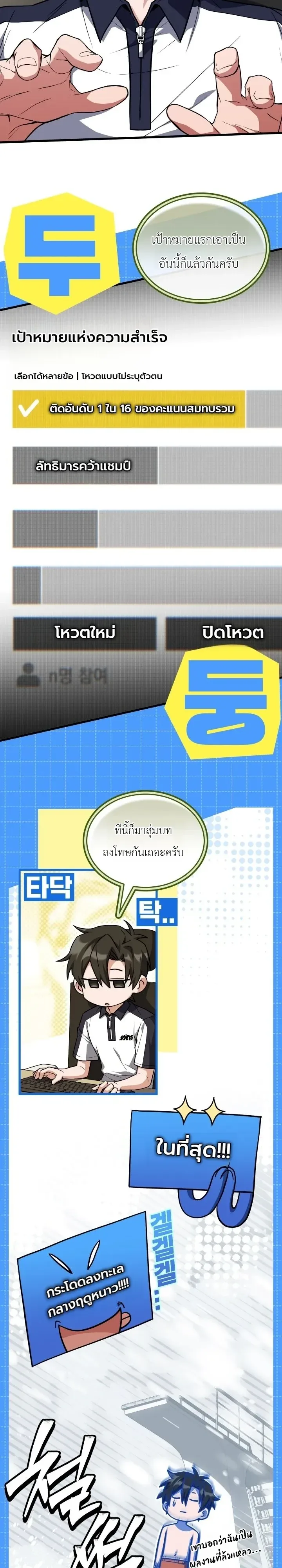 Swordmanship Veteran’s Game Stream เทพดาบขั้นเซียนมาเปิดสตรีมโชว์ตบไก่ในเกมแฟนตาซี ตอนที่ 39 หน้า 16