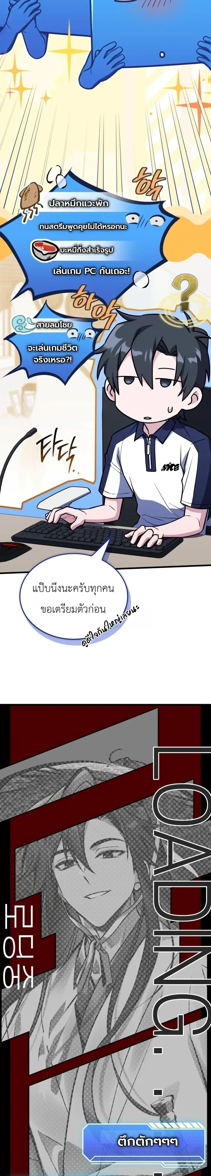 Swordmanship Veteran’s Game Stream เทพดาบขั้นเซียนมาเปิดสตรีมโชว์ตบไก่ในเกมแฟนตาซี ตอนที่ 39 หน้า 2