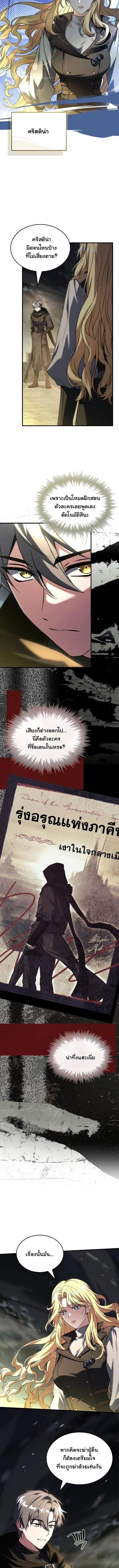 Swordmanship Veteran’s Game Stream เทพดาบขั้นเซียนมาเปิดสตรีมโชว์ตบไก่ในเกมแฟนตาซี ตอนที่ 4 หน้า 3