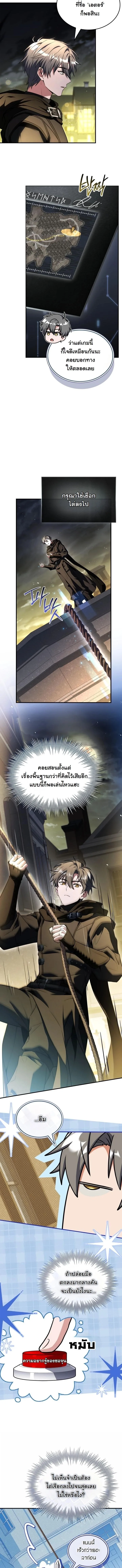 Swordmanship Veteran’s Game Stream เทพดาบขั้นเซียนมาเปิดสตรีมโชว์ตบไก่ในเกมแฟนตาซี ตอนที่ 4 หน้า 9