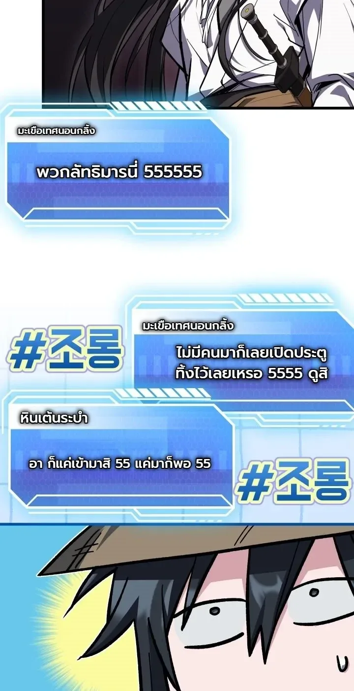 Swordmanship Veteran’s Game Stream เทพดาบขั้นเซียนมาเปิดสตรีมโชว์ตบไก่ในเกมแฟนตาซี ตอนที่ 40 หน้า 20